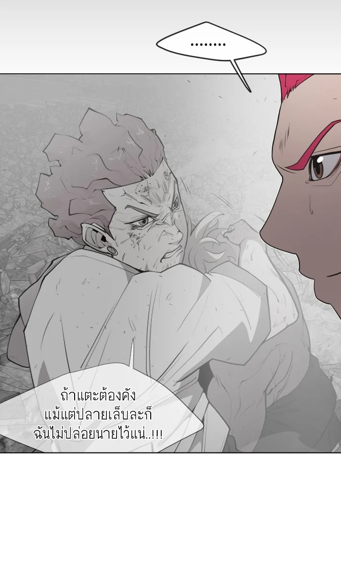 Superhuman Era ยุคแห่งยอดมนุษย์ ตอนที่ 90 หน้า 33