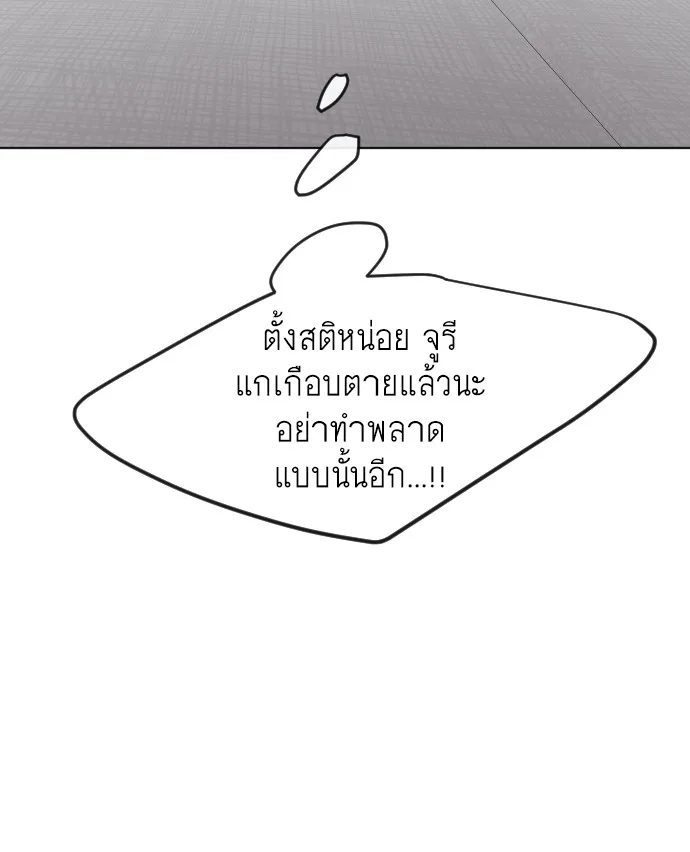 Superhuman Era ยุคแห่งยอดมนุษย์ ตอนที่ 90 หน้า 35