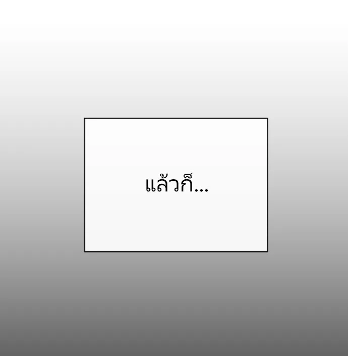 Superhuman Era ยุคแห่งยอดมนุษย์ ตอนที่ 90 หน้า 39