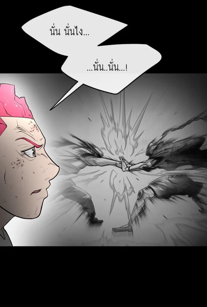 Superhuman Era ยุคแห่งยอดมนุษย์ ตอนที่ 90 หน้า 43