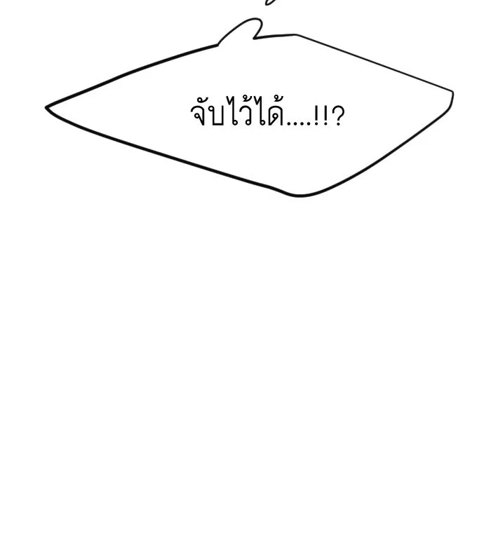 Superhuman Era ยุคแห่งยอดมนุษย์ ตอนที่ 90 หน้า 6