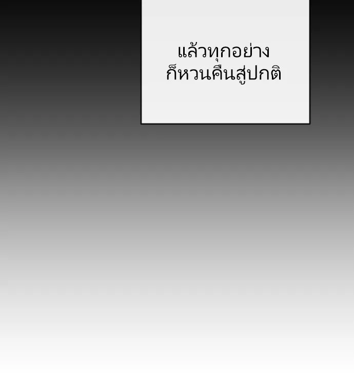 Superhuman Era ยุคแห่งยอดมนุษย์ ตอนที่ 90 หน้า 71