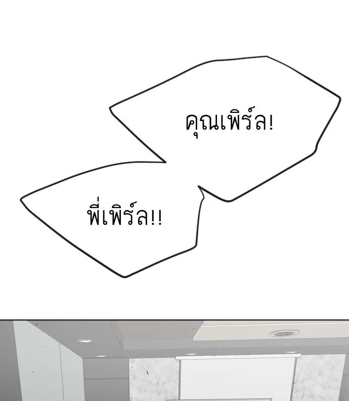 Superhuman Era ยุคแห่งยอดมนุษย์ ตอนที่ 90 หน้า 82