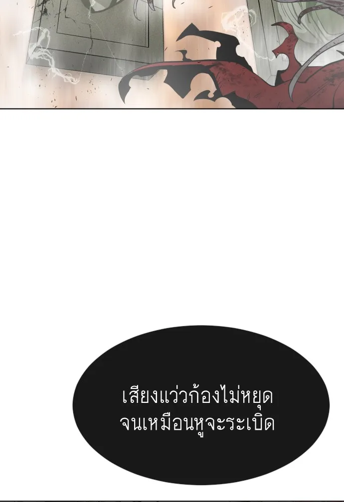 Superhuman Era ยุคแห่งยอดมนุษย์ ตอนที่ 90 หน้า 94