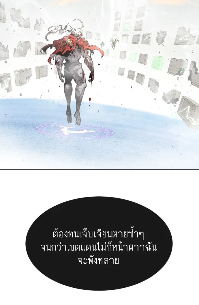 Superhuman Era ยุคแห่งยอดมนุษย์ ตอนที่ 90 หน้า 99