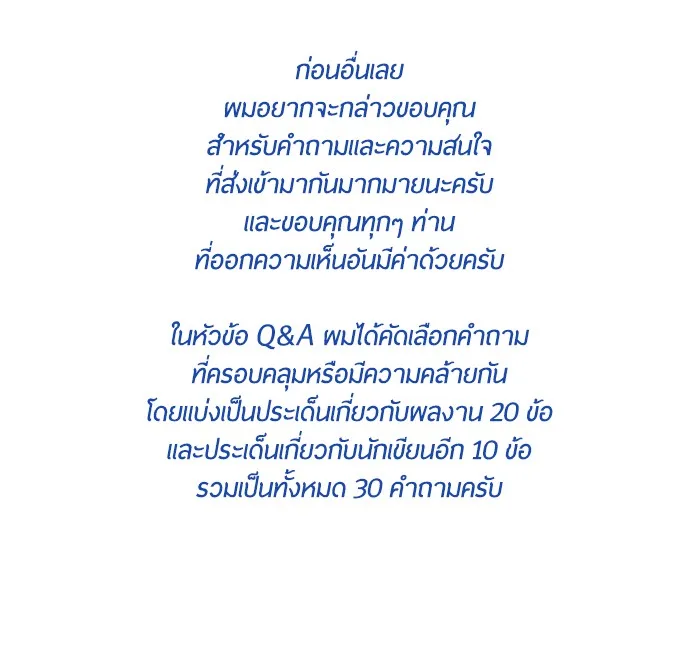 Superhuman Era ยุคแห่งยอดมนุษย์ ตอนที่ 91 หน้า 26