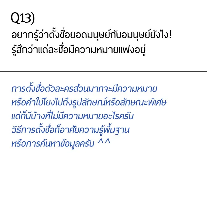 Superhuman Era ยุคแห่งยอดมนุษย์ ตอนที่ 91 หน้า 39