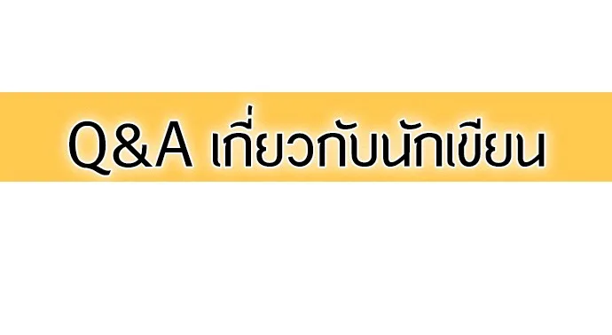 Superhuman Era ยุคแห่งยอดมนุษย์ ตอนที่ 91 หน้า 49