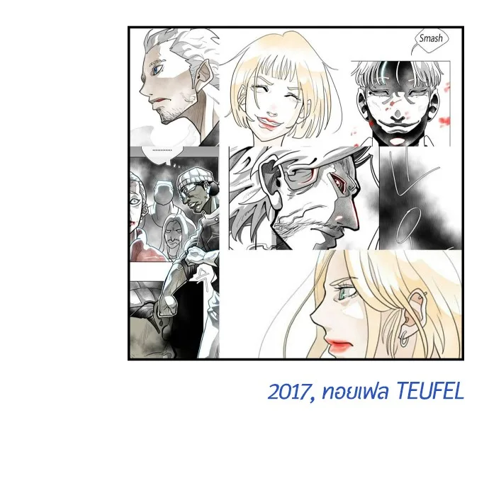 Superhuman Era ยุคแห่งยอดมนุษย์ ตอนที่ 91 หน้า 53