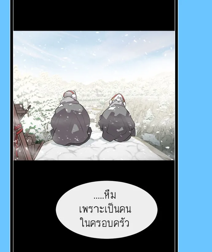 Superhuman Era ยุคแห่งยอดมนุษย์ ตอนที่ 91 หน้า 61