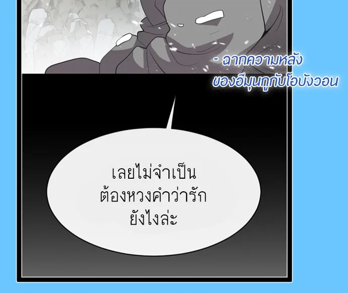 Superhuman Era ยุคแห่งยอดมนุษย์ ตอนที่ 91 หน้า 63