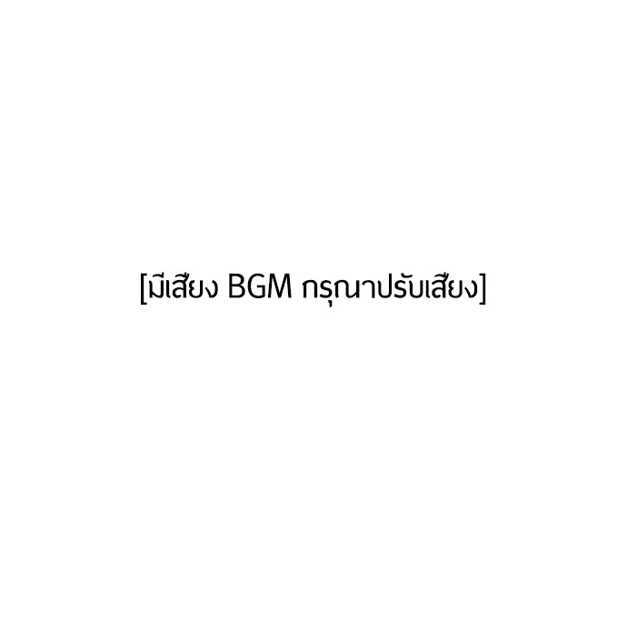 Superhuman Era ยุคแห่งยอดมนุษย์ ตอนที่ 92 หน้า 1