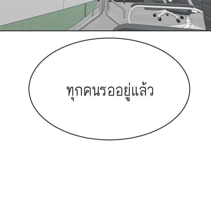 Superhuman Era ยุคแห่งยอดมนุษย์ ตอนที่ 92 หน้า 101