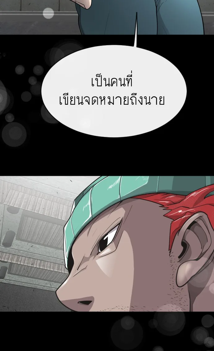 Superhuman Era ยุคแห่งยอดมนุษย์ ตอนที่ 92 หน้า 108