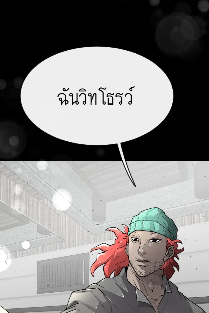 Superhuman Era ยุคแห่งยอดมนุษย์ ตอนที่ 92 หน้า 109