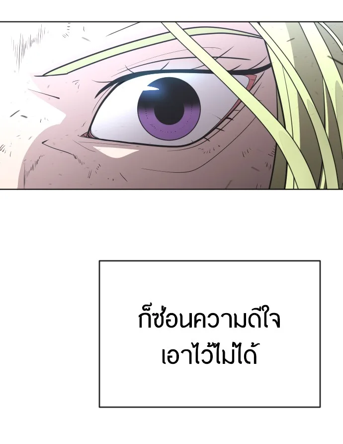 Superhuman Era ยุคแห่งยอดมนุษย์ ตอนที่ 92 หน้า 145