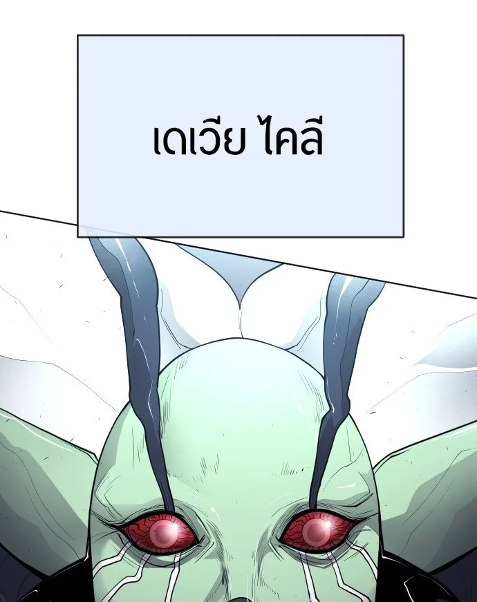 Superhuman Era ยุคแห่งยอดมนุษย์ ตอนที่ 92 หน้า 15