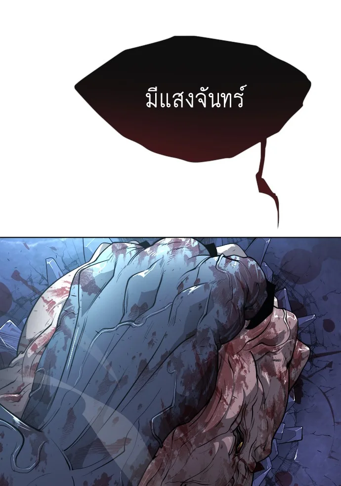 Superhuman Era ยุคแห่งยอดมนุษย์ ตอนที่ 92 หน้า 31