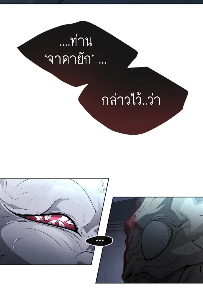 Superhuman Era ยุคแห่งยอดมนุษย์ ตอนที่ 92 หน้า 36