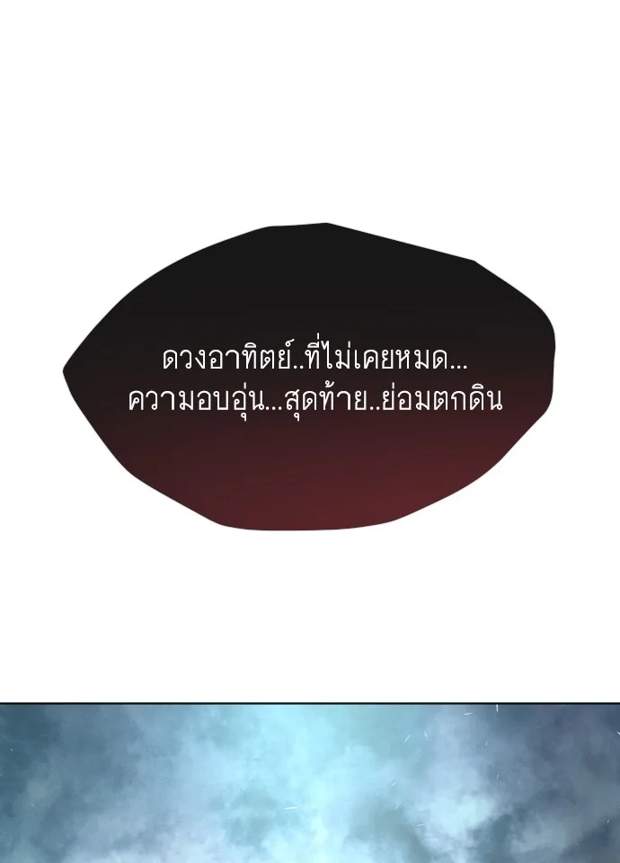 Superhuman Era ยุคแห่งยอดมนุษย์ ตอนที่ 92 หน้า 37