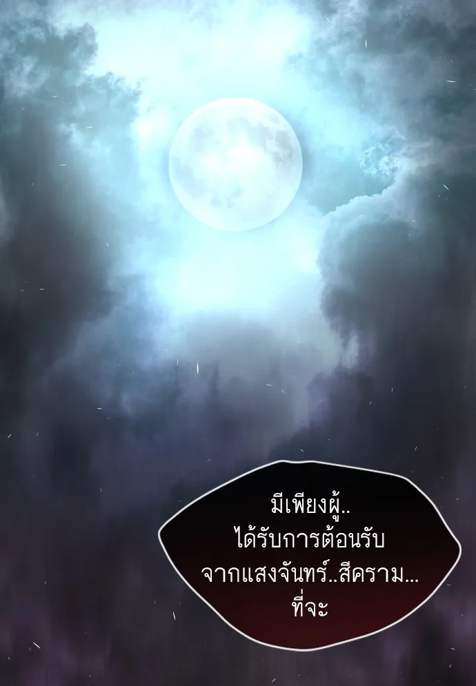 Superhuman Era ยุคแห่งยอดมนุษย์ ตอนที่ 92 หน้า 38