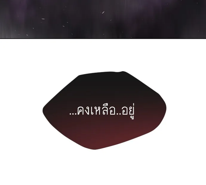 Superhuman Era ยุคแห่งยอดมนุษย์ ตอนที่ 92 หน้า 39