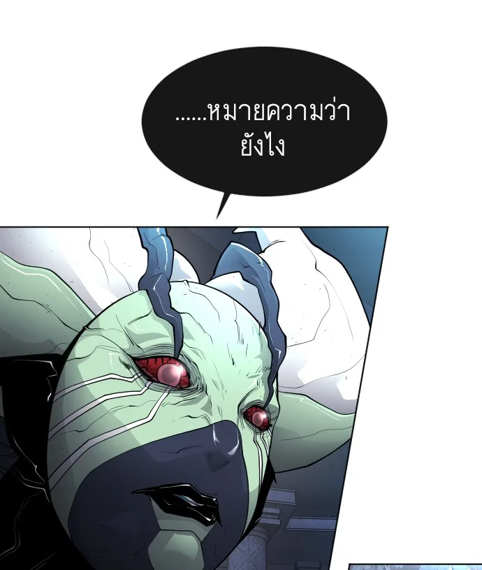 Superhuman Era ยุคแห่งยอดมนุษย์ ตอนที่ 92 หน้า 40
