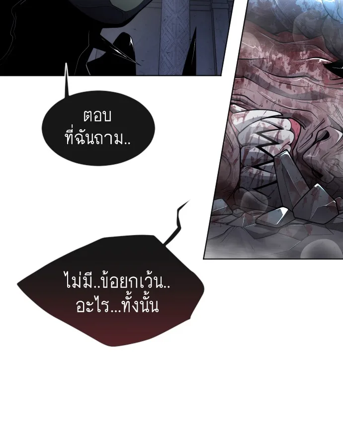 Superhuman Era ยุคแห่งยอดมนุษย์ ตอนที่ 92 หน้า 41