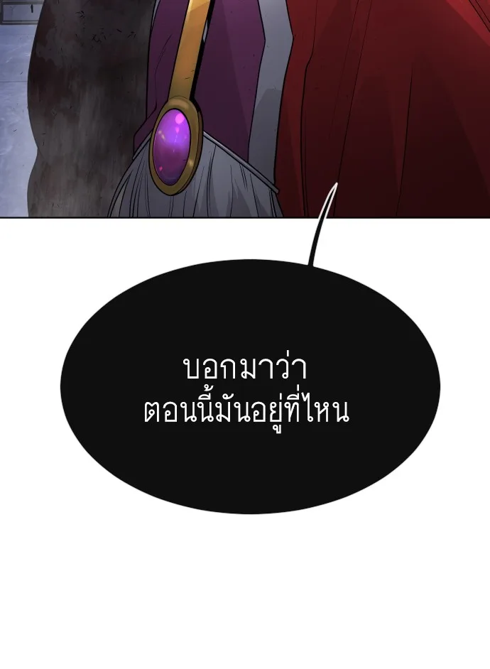 Superhuman Era ยุคแห่งยอดมนุษย์ ตอนที่ 92 หน้า 54