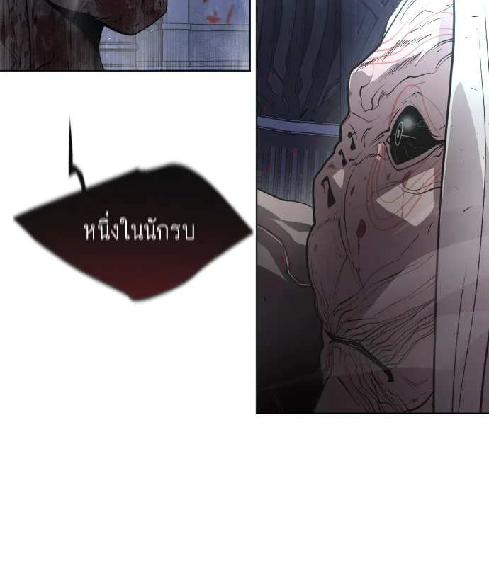 Superhuman Era ยุคแห่งยอดมนุษย์ ตอนที่ 92 หน้า 56