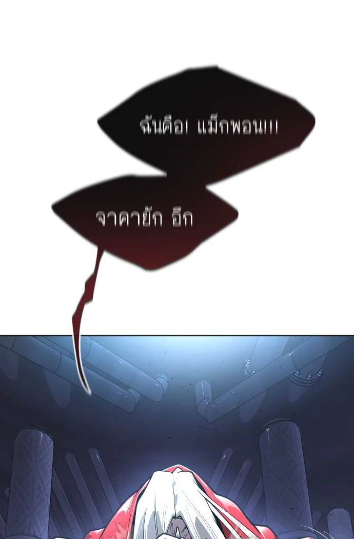 Superhuman Era ยุคแห่งยอดมนุษย์ ตอนที่ 92 หน้า 58