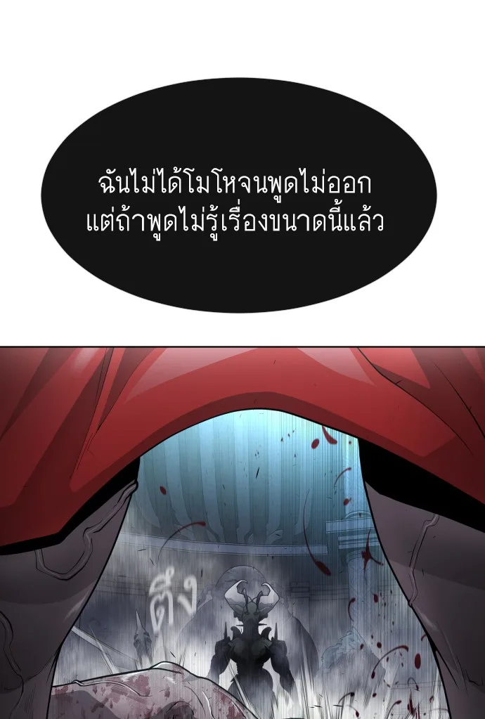 Superhuman Era ยุคแห่งยอดมนุษย์ ตอนที่ 92 หน้า 63