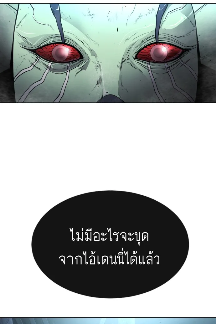 Superhuman Era ยุคแห่งยอดมนุษย์ ตอนที่ 92 หน้า 65