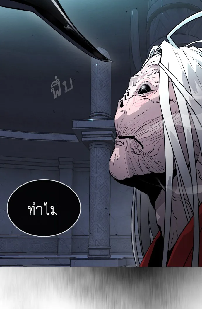 Superhuman Era ยุคแห่งยอดมนุษย์ ตอนที่ 92 หน้า 68