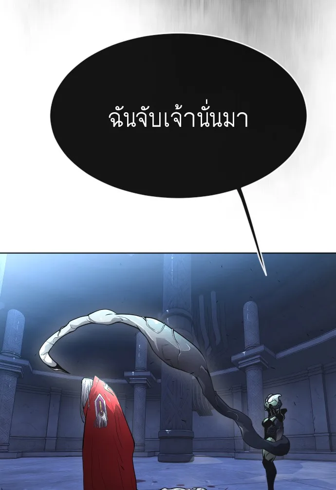 Superhuman Era ยุคแห่งยอดมนุษย์ ตอนที่ 92 หน้า 69