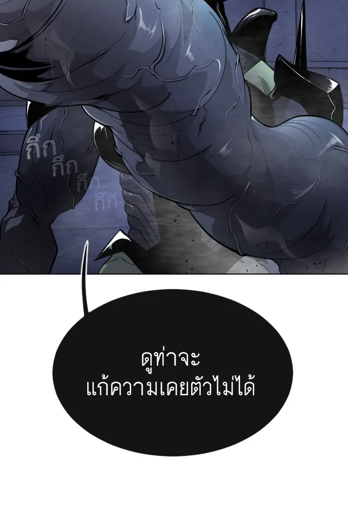 Superhuman Era ยุคแห่งยอดมนุษย์ ตอนที่ 92 หน้า 72
