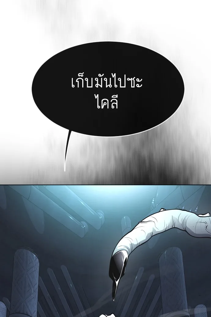 Superhuman Era ยุคแห่งยอดมนุษย์ ตอนที่ 92 หน้า 74