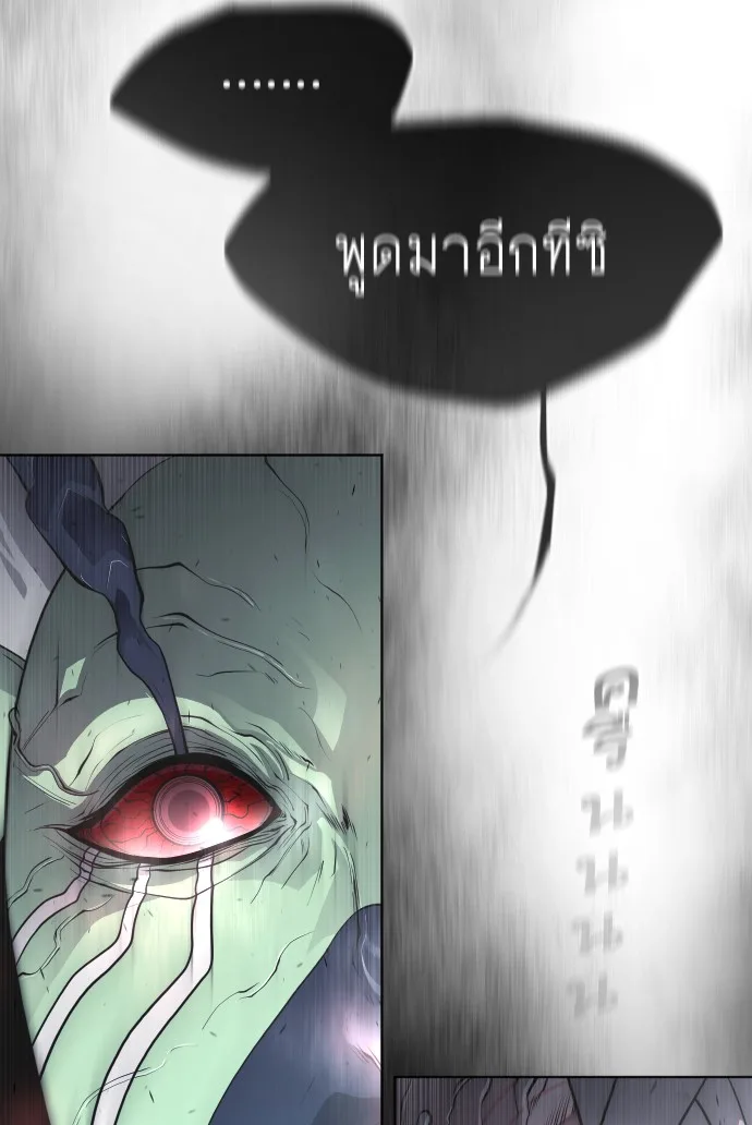 Superhuman Era ยุคแห่งยอดมนุษย์ ตอนที่ 92 หน้า 77