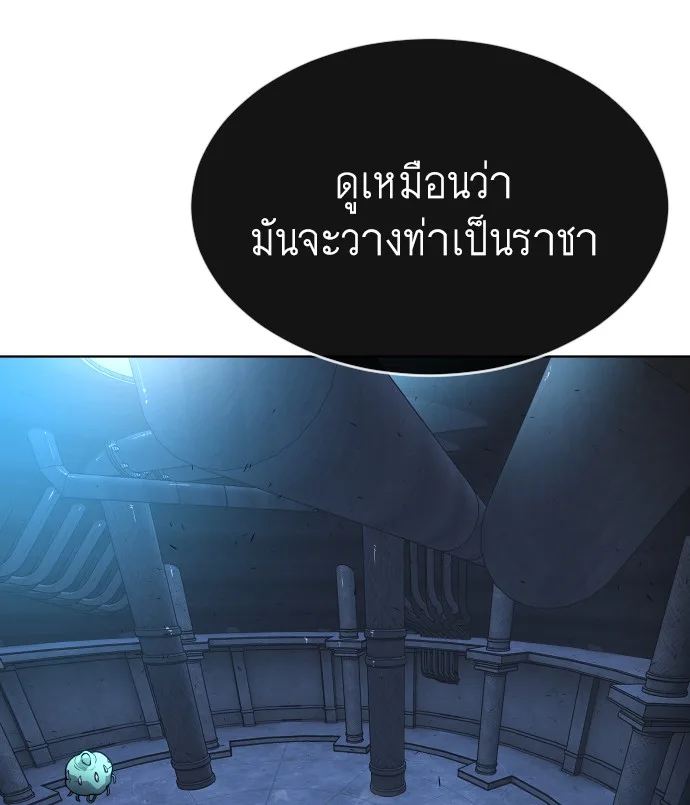 Superhuman Era ยุคแห่งยอดมนุษย์ ตอนที่ 92 หน้า 89