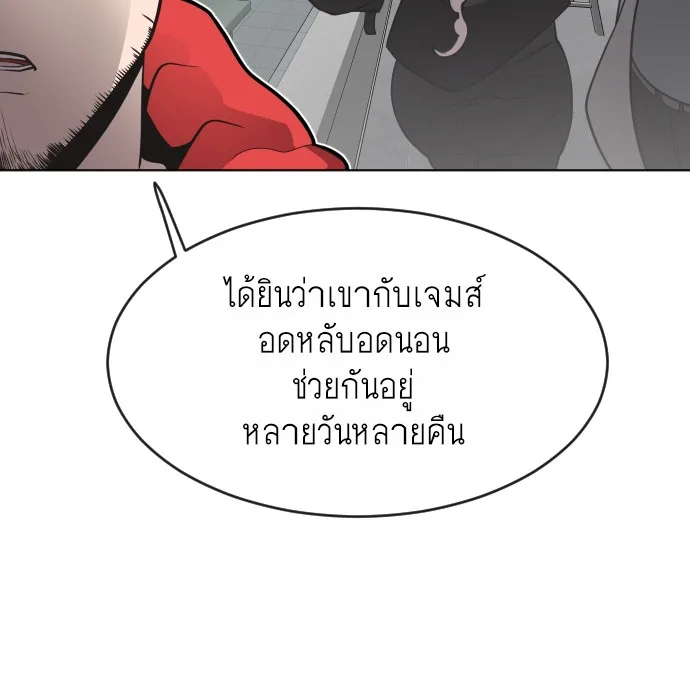 Superhuman Era ยุคแห่งยอดมนุษย์ ตอนที่ 92 หน้า 99