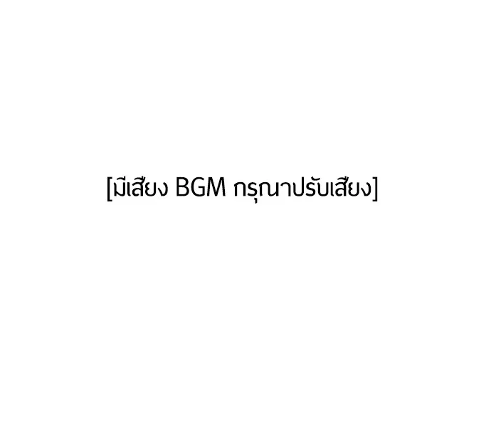 Superhuman Era ยุคแห่งยอดมนุษย์ ตอนที่ 93 หน้า 1