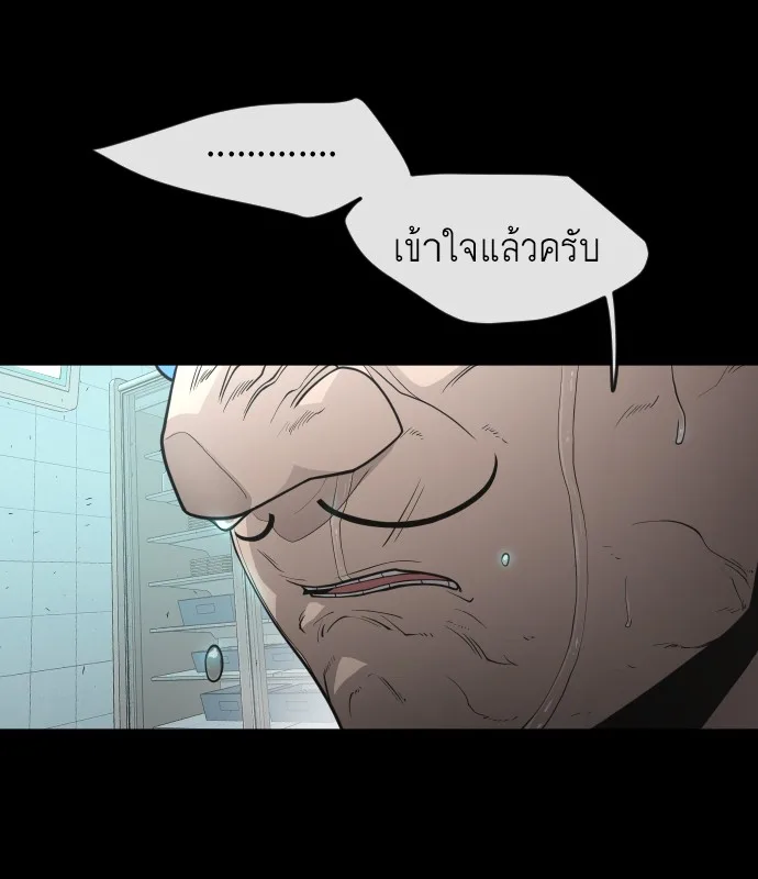 Superhuman Era ยุคแห่งยอดมนุษย์ ตอนที่ 93 หน้า 106