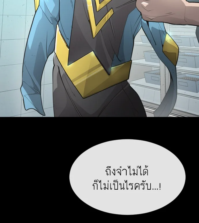 Superhuman Era ยุคแห่งยอดมนุษย์ ตอนที่ 93 หน้า 110