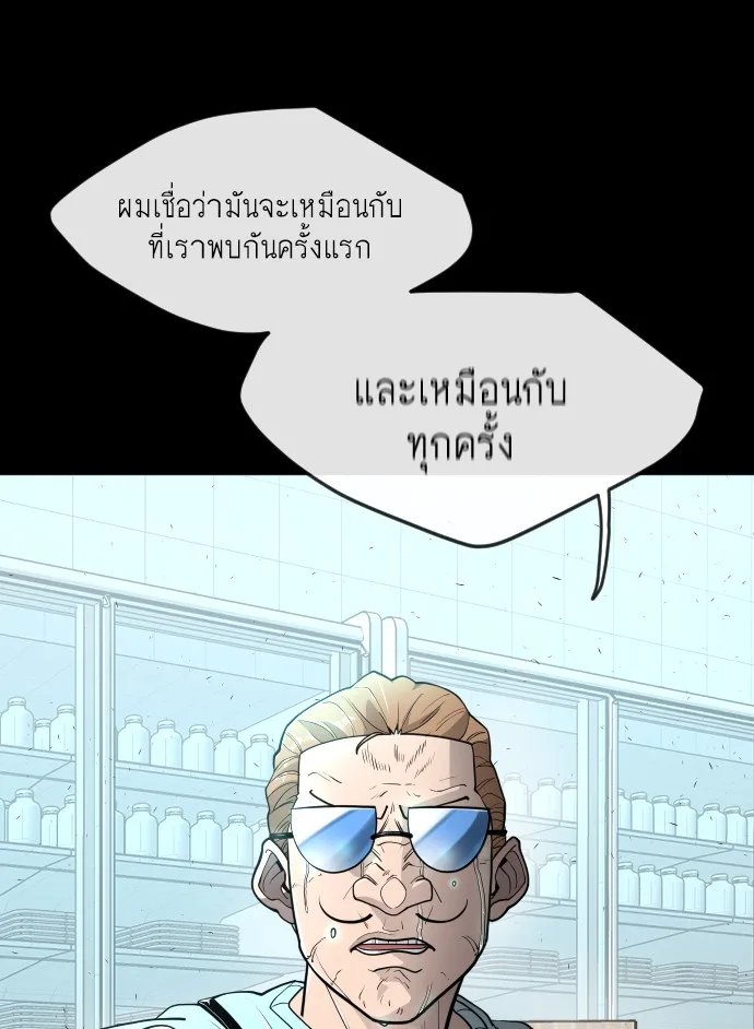 Superhuman Era ยุคแห่งยอดมนุษย์ ตอนที่ 93 หน้า 111