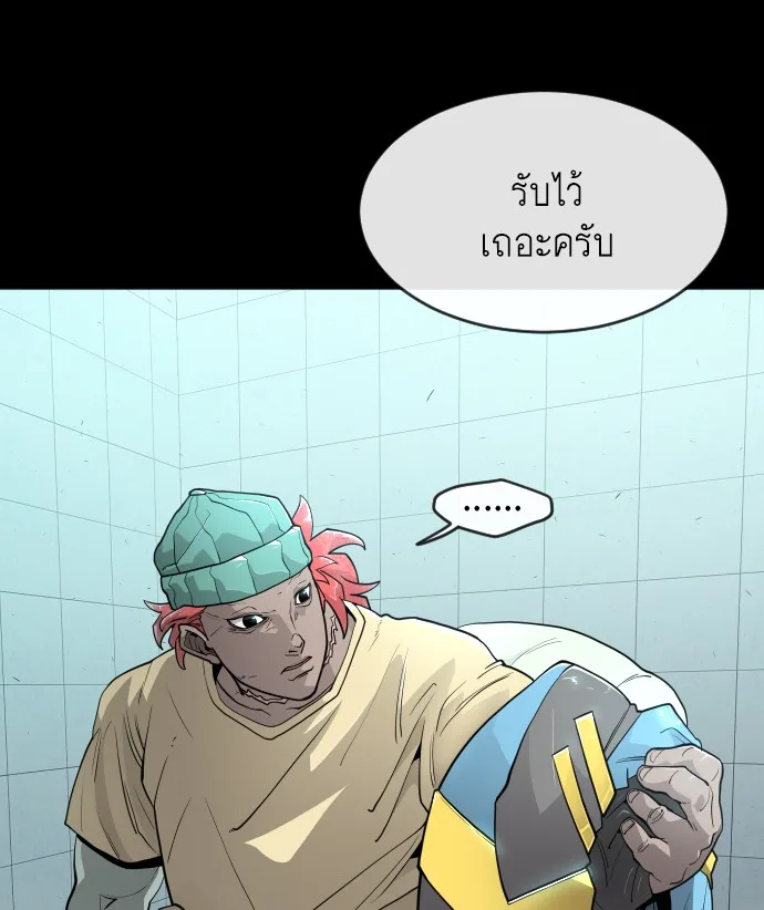 Superhuman Era ยุคแห่งยอดมนุษย์ ตอนที่ 93 หน้า 113