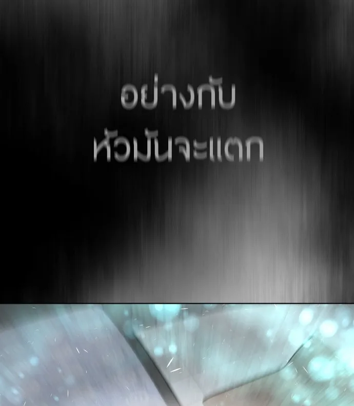 Superhuman Era ยุคแห่งยอดมนุษย์ ตอนที่ 93 หน้า 118
