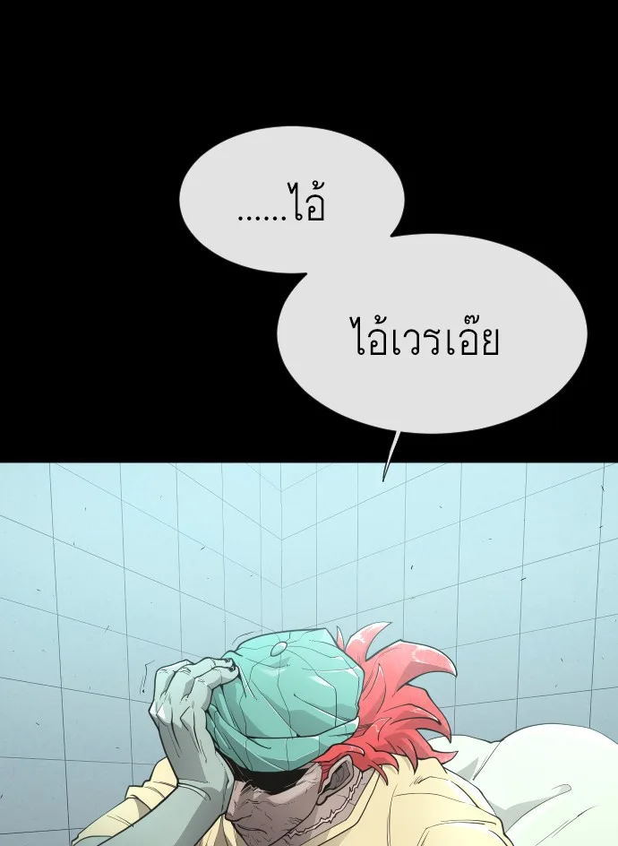 Superhuman Era ยุคแห่งยอดมนุษย์ ตอนที่ 93 หน้า 125