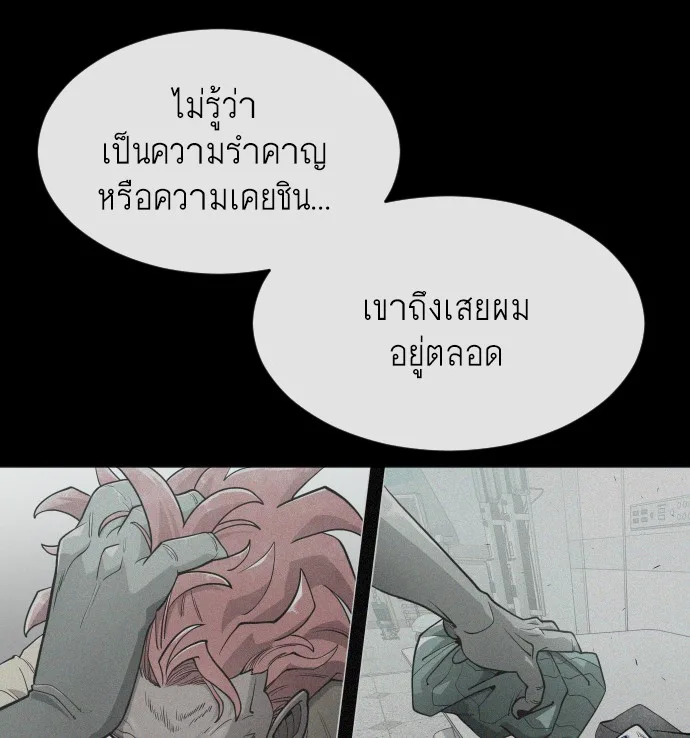 Superhuman Era ยุคแห่งยอดมนุษย์ ตอนที่ 93 หน้า 135