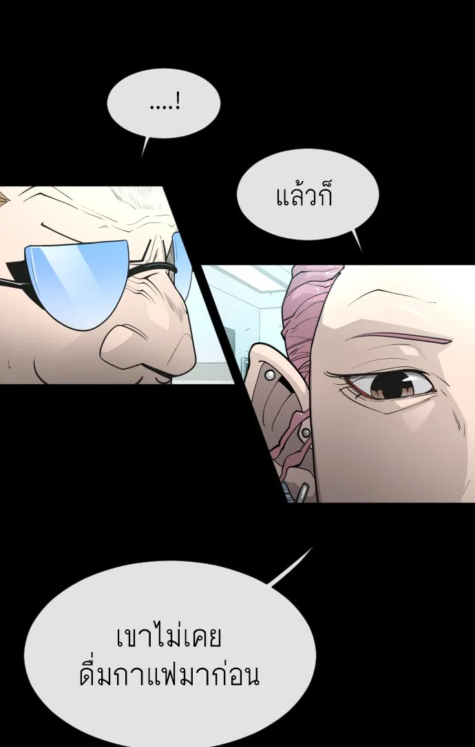 Superhuman Era ยุคแห่งยอดมนุษย์ ตอนที่ 93 หน้า 137