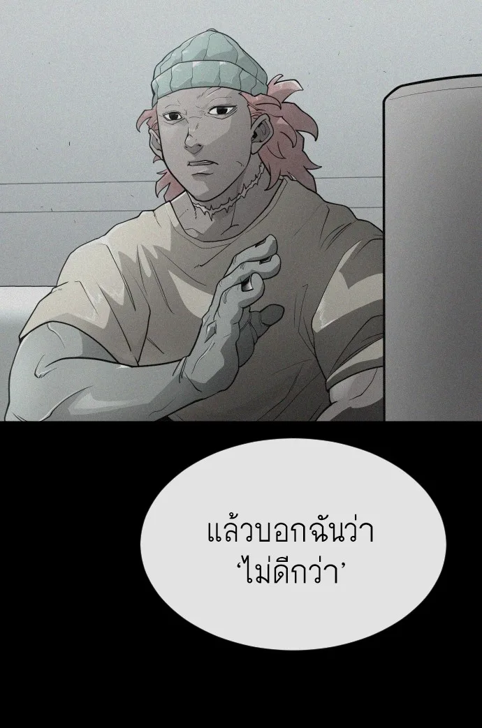 Superhuman Era ยุคแห่งยอดมนุษย์ ตอนที่ 93 หน้า 140